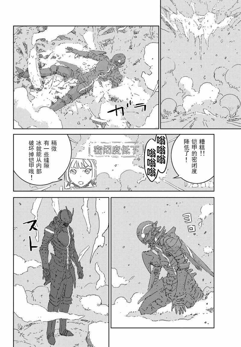 《人形之国APOSIMZ》漫画最新章节第1话免费下拉式在线观看章节第【78】张图片