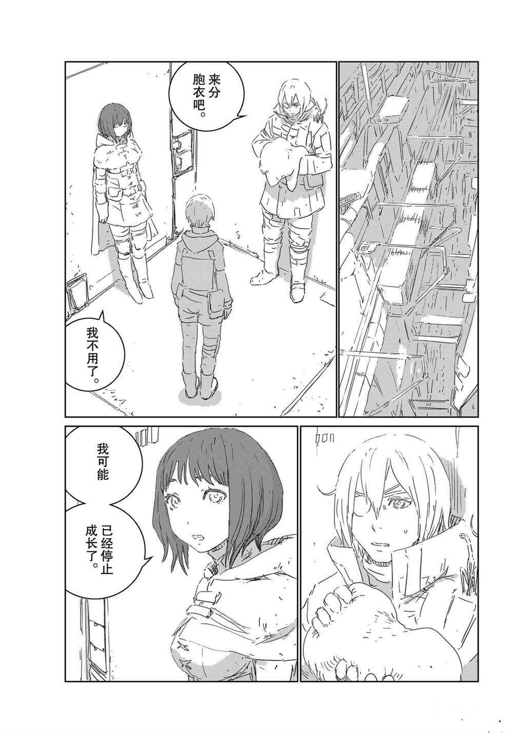 《人形之国APOSIMZ》漫画最新章节第37话免费下拉式在线观看章节第【23】张图片