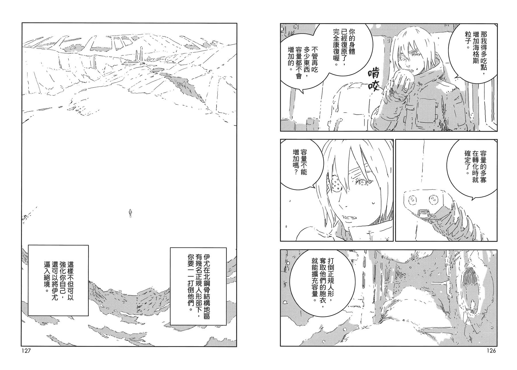 《人形之国APOSIMZ》漫画最新章节第1卷免费下拉式在线观看章节第【68】张图片