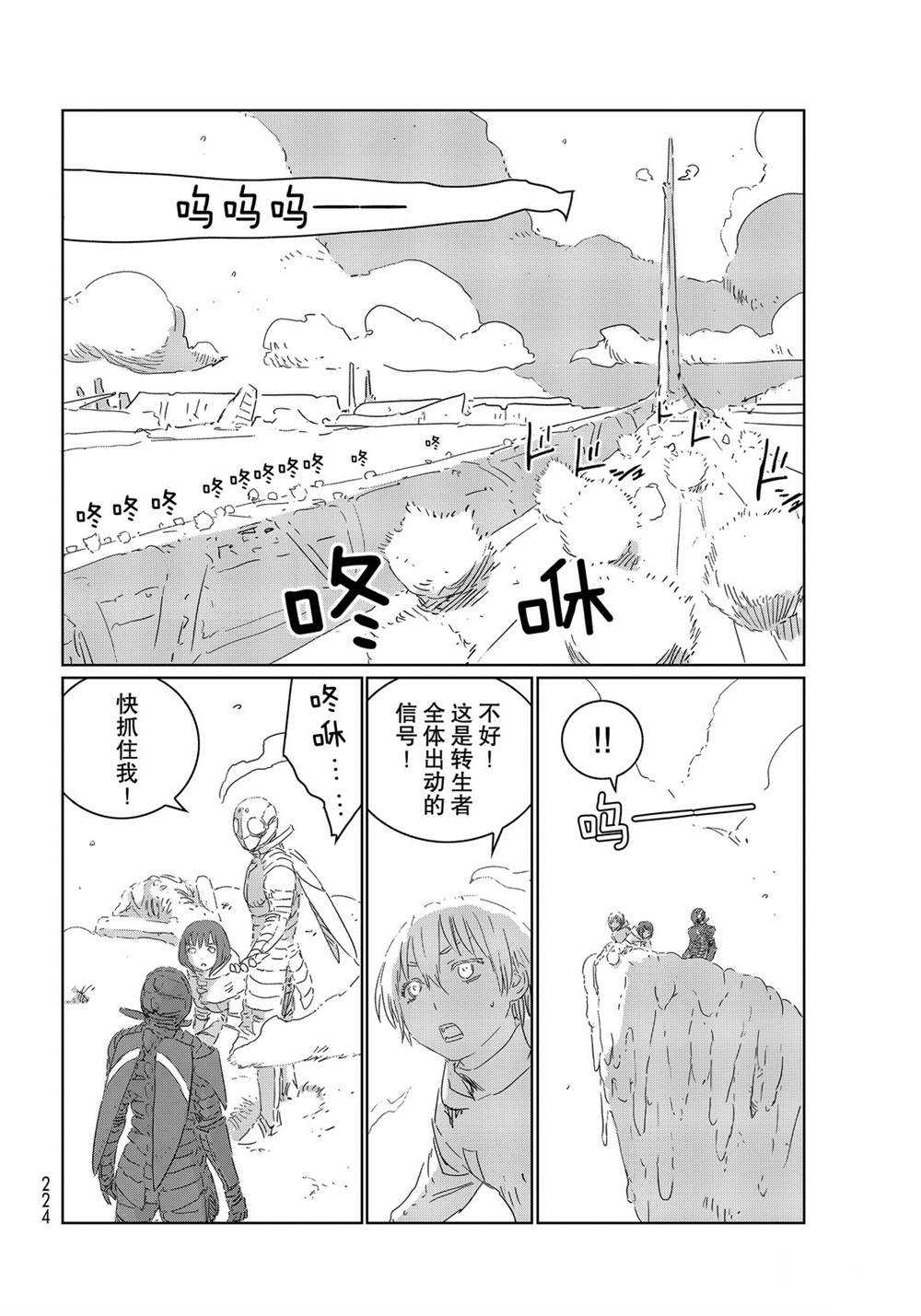 《人形之国APOSIMZ》漫画最新章节第36话免费下拉式在线观看章节第【16】张图片