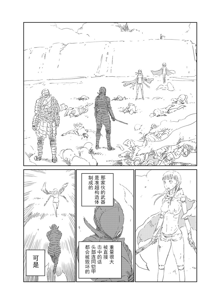 《人形之国APOSIMZ》漫画最新章节第27话免费下拉式在线观看章节第【18】张图片