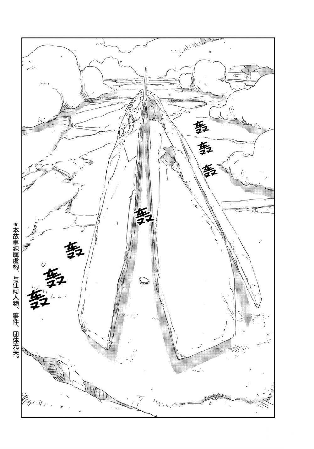 《人形之国APOSIMZ》漫画最新章节第33话免费下拉式在线观看章节第【2】张图片