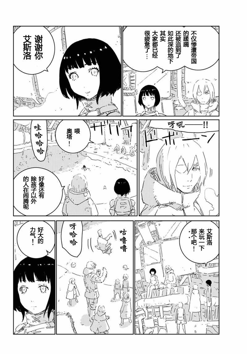 《人形之国APOSIMZ》漫画最新章节第13话免费下拉式在线观看章节第【11】张图片