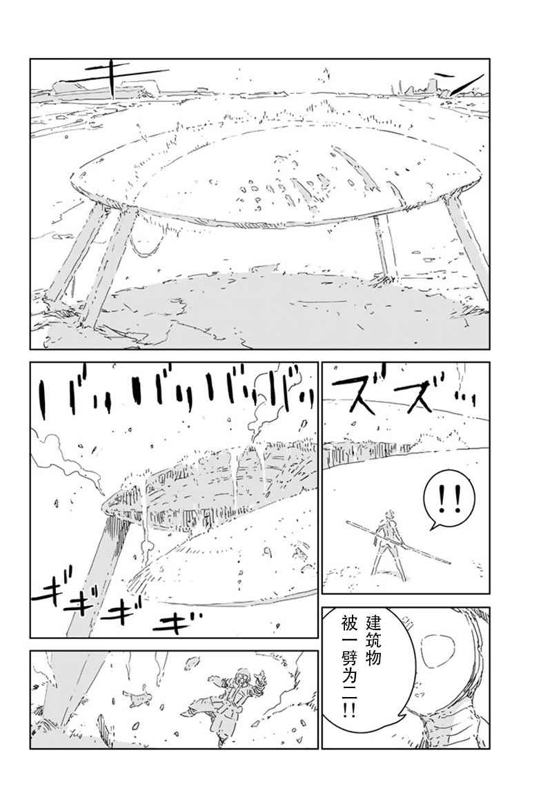 《人形之国APOSIMZ》漫画最新章节第8话免费下拉式在线观看章节第【8】张图片