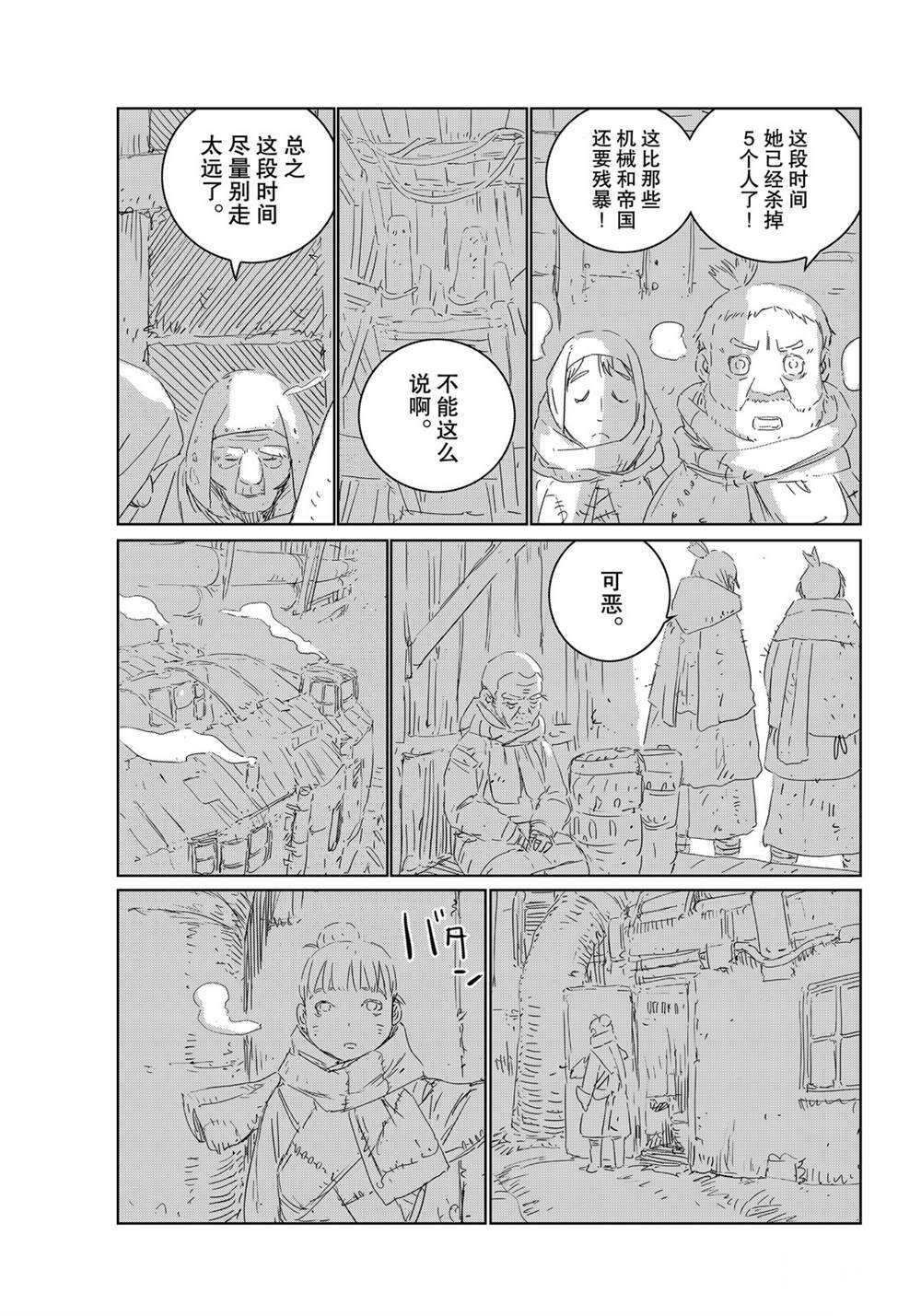 《人形之国APOSIMZ》漫画最新章节第37话免费下拉式在线观看章节第【11】张图片