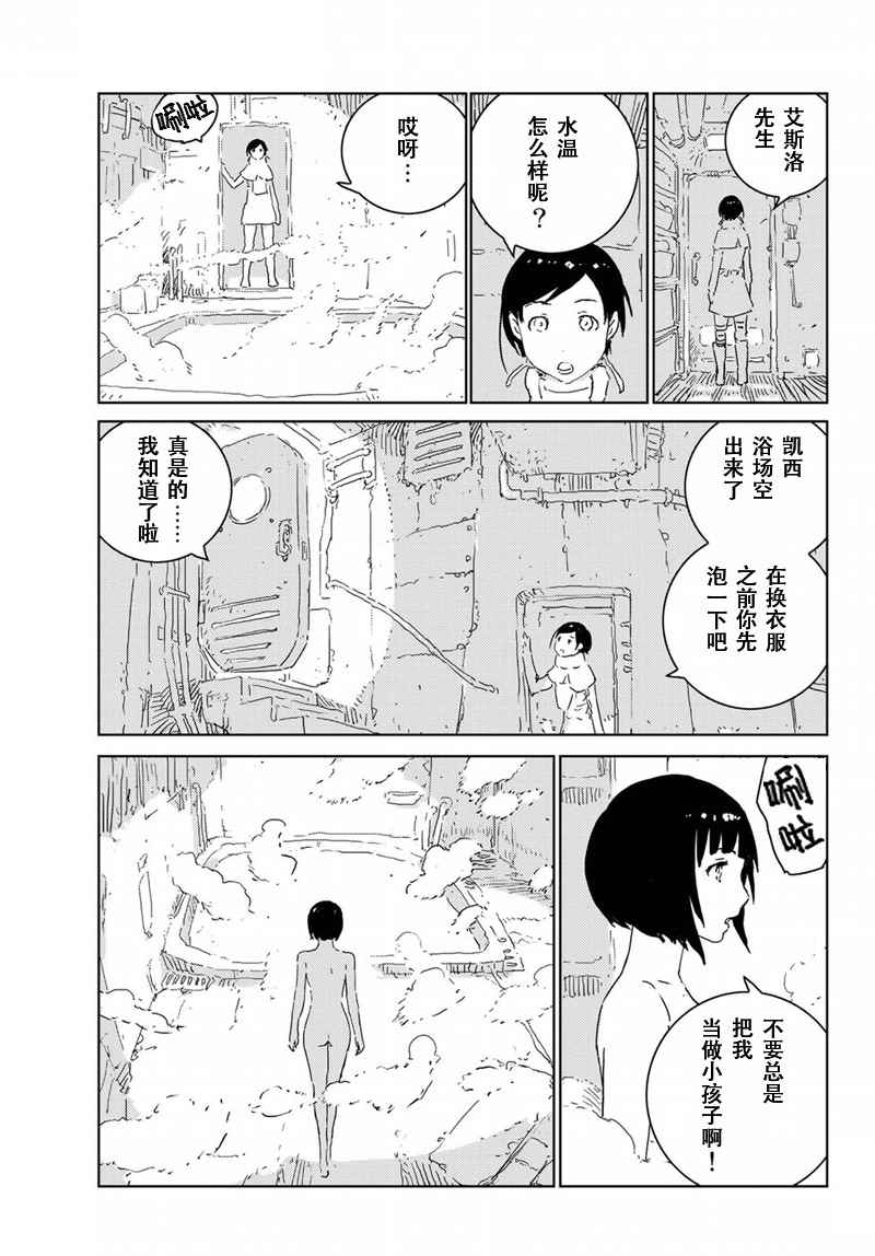 《人形之国APOSIMZ》漫画最新章节第11话免费下拉式在线观看章节第【15】张图片