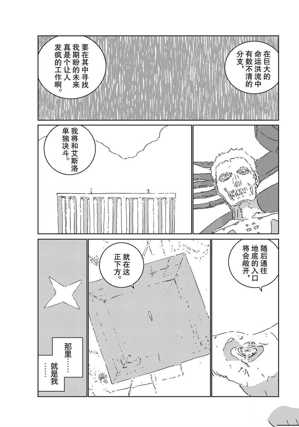 《人形之国APOSIMZ》漫画最新章节第46话免费下拉式在线观看章节第【22】张图片