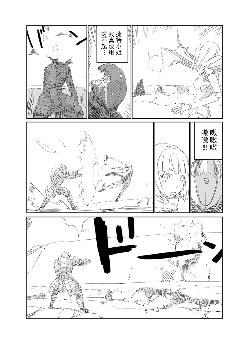 《人形之国APOSIMZ》漫画最新章节第27话免费下拉式在线观看章节第【22】张图片