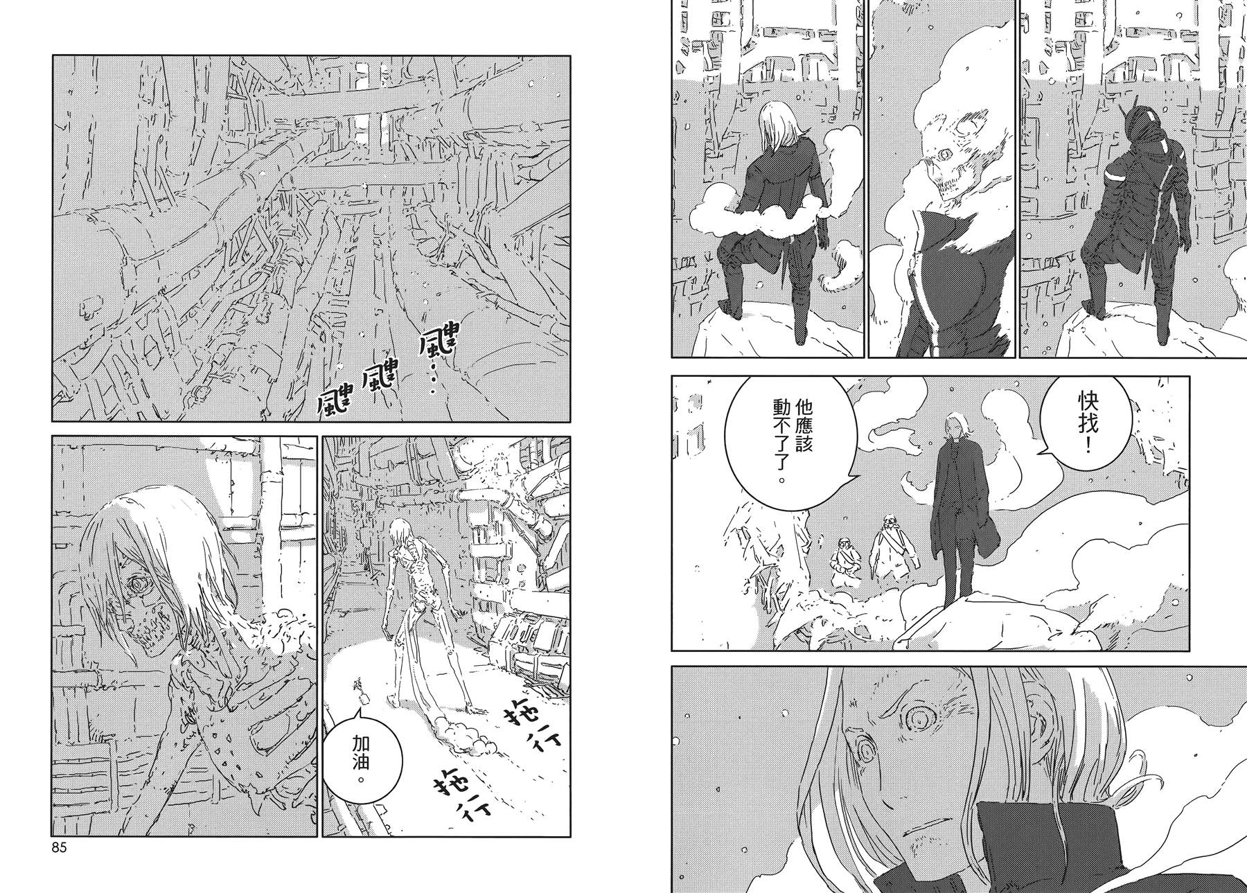 《人形之国APOSIMZ》漫画最新章节第1卷免费下拉式在线观看章节第【47】张图片