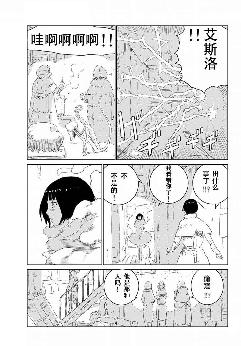 《人形之国APOSIMZ》漫画最新章节第11话免费下拉式在线观看章节第【17】张图片