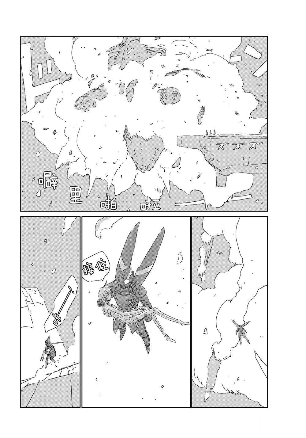 《人形之国APOSIMZ》漫画最新章节第49话免费下拉式在线观看章节第【21】张图片