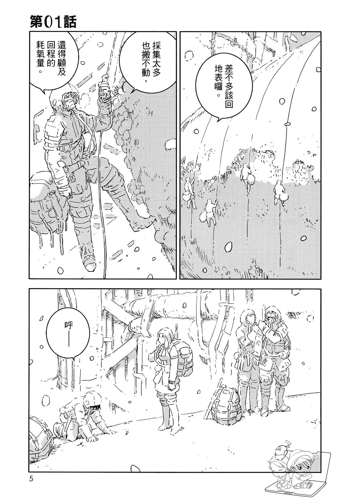 《人形之国APOSIMZ》漫画最新章节第1卷免费下拉式在线观看章节第【7】张图片