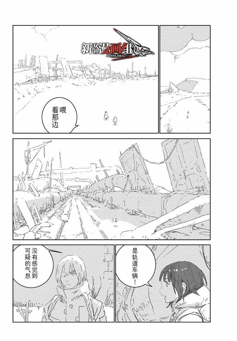 《人形之国APOSIMZ》漫画最新章节第19话免费下拉式在线观看章节第【6】张图片