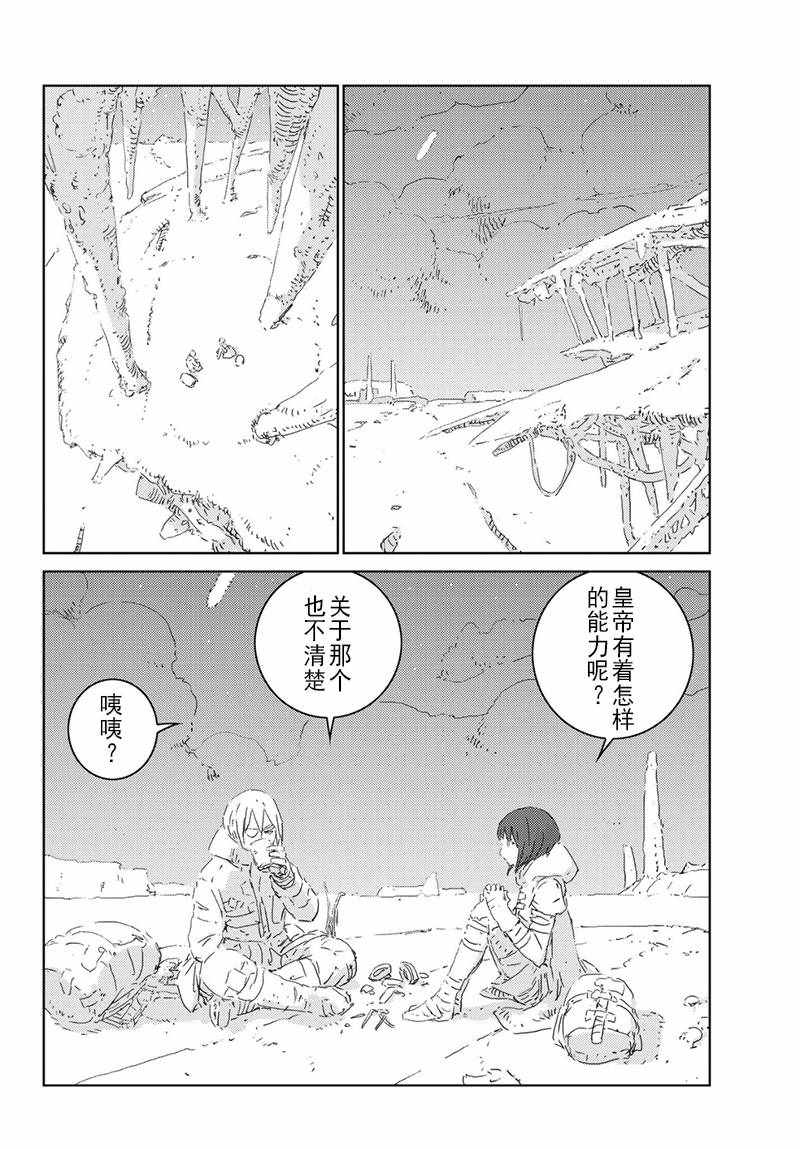 《人形之国APOSIMZ》漫画最新章节第19话免费下拉式在线观看章节第【4】张图片