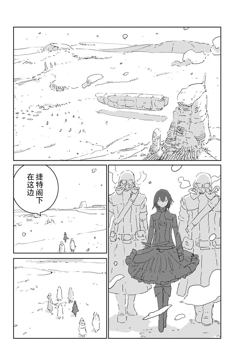 《人形之国APOSIMZ》漫画最新章节第26话免费下拉式在线观看章节第【12】张图片