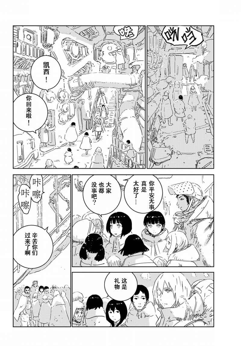 《人形之国APOSIMZ》漫画最新章节第11话免费下拉式在线观看章节第【10】张图片