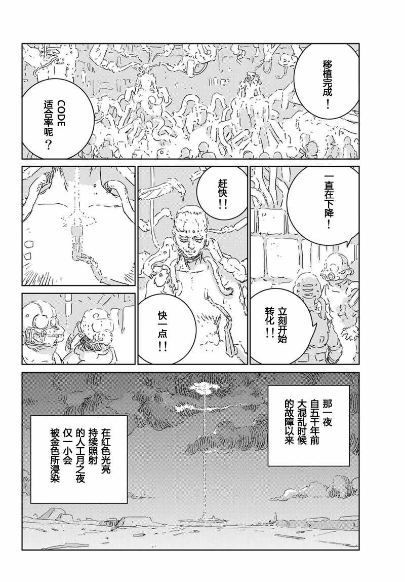 《人形之国APOSIMZ》漫画最新章节第12话免费下拉式在线观看章节第【6】张图片