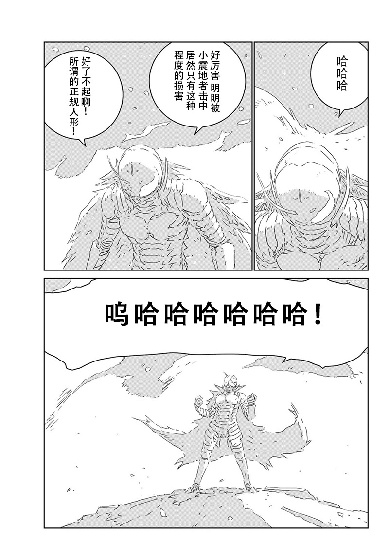 《人形之国APOSIMZ》漫画最新章节第24话免费下拉式在线观看章节第【17】张图片