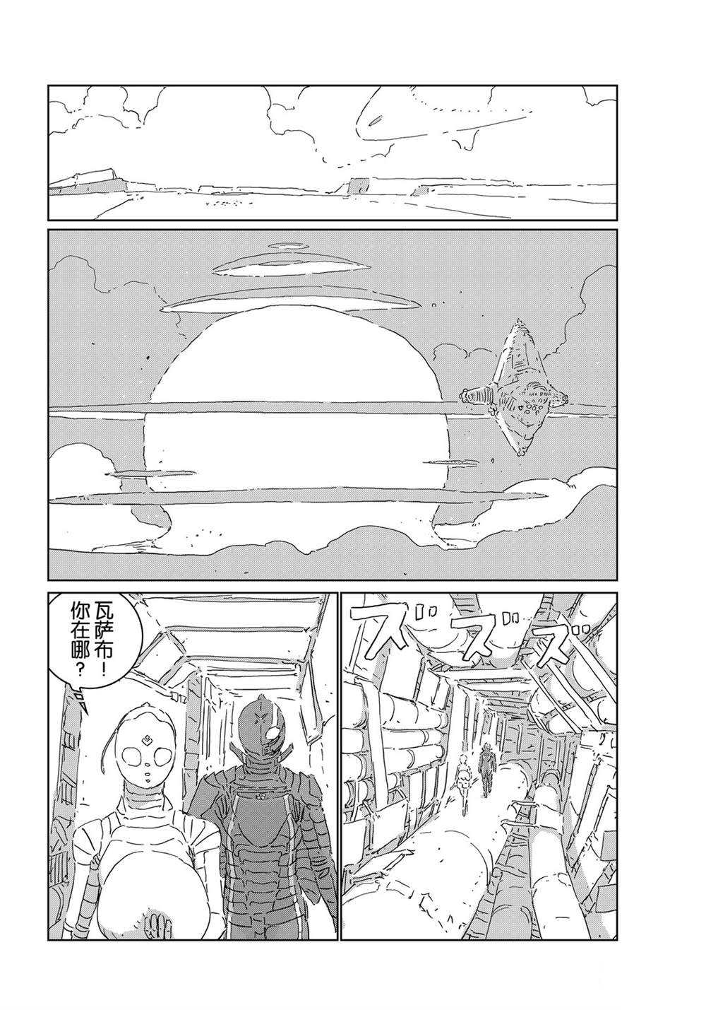 《人形之国APOSIMZ》漫画最新章节第47话免费下拉式在线观看章节第【22】张图片