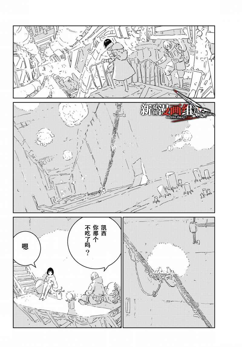 《人形之国APOSIMZ》漫画最新章节第11话免费下拉式在线观看章节第【4】张图片