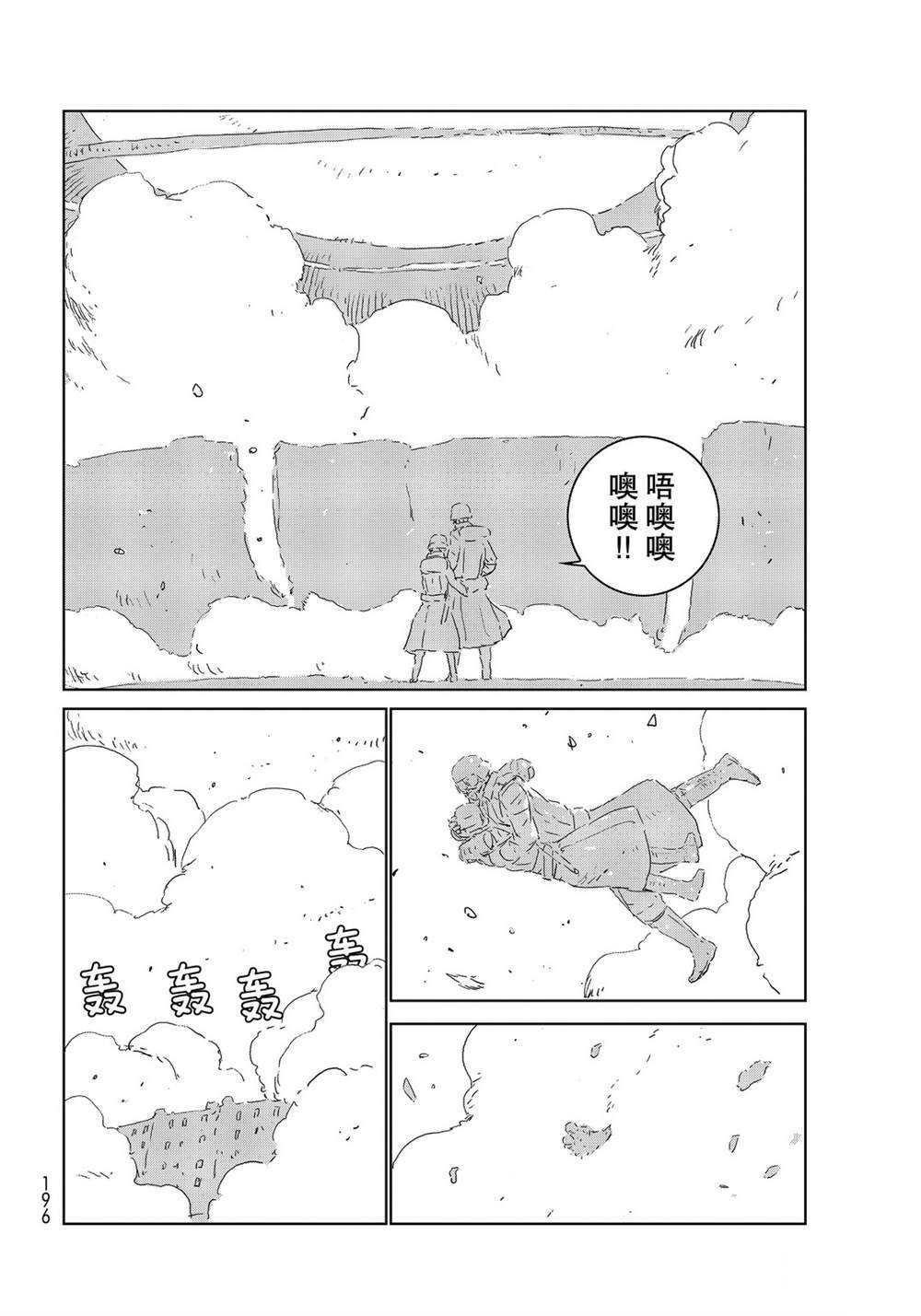 《人形之国APOSIMZ》漫画最新章节第43话免费下拉式在线观看章节第【19】张图片