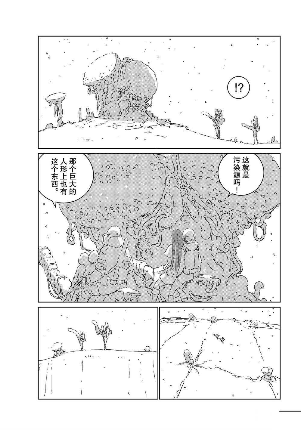 《人形之国APOSIMZ》漫画最新章节第46话免费下拉式在线观看章节第【14】张图片