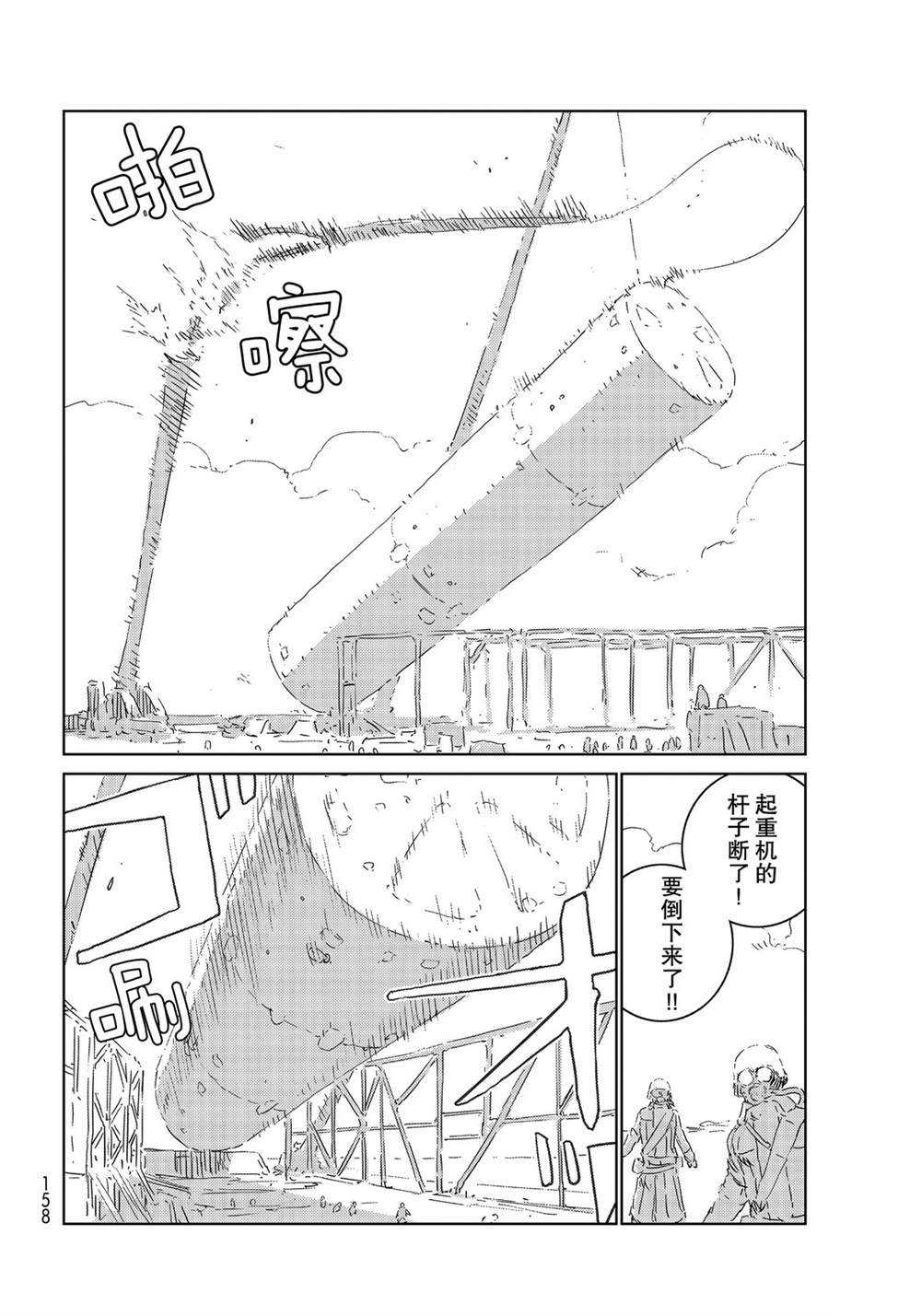 《人形之国APOSIMZ》漫画最新章节第30话免费下拉式在线观看章节第【15】张图片