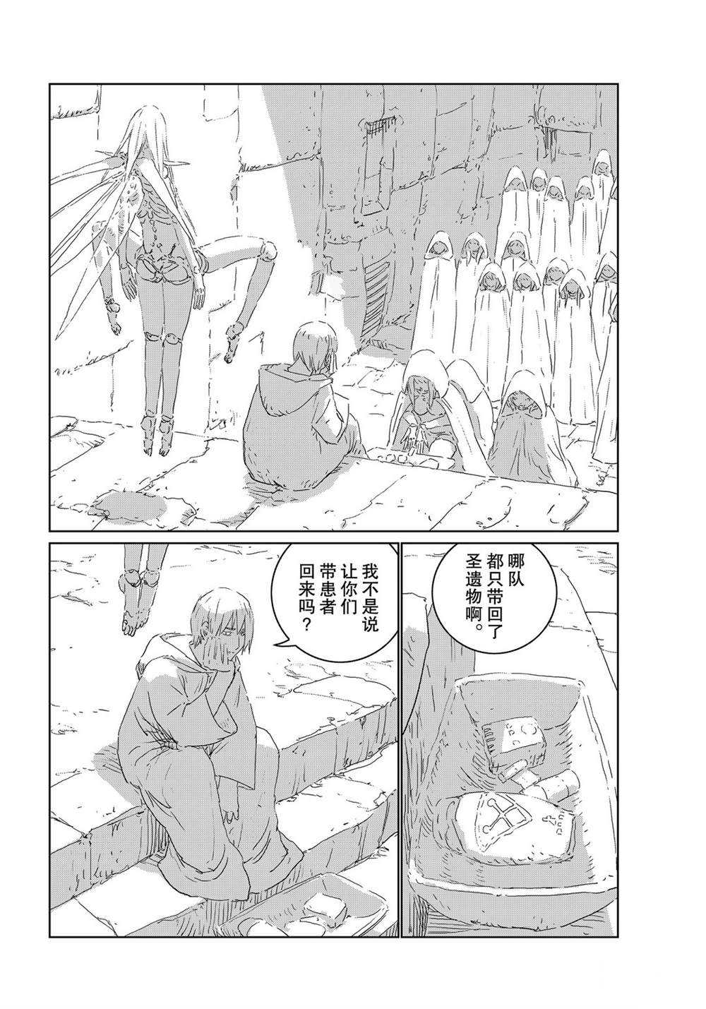 《人形之国APOSIMZ》漫画最新章节第42话免费下拉式在线观看章节第【6】张图片