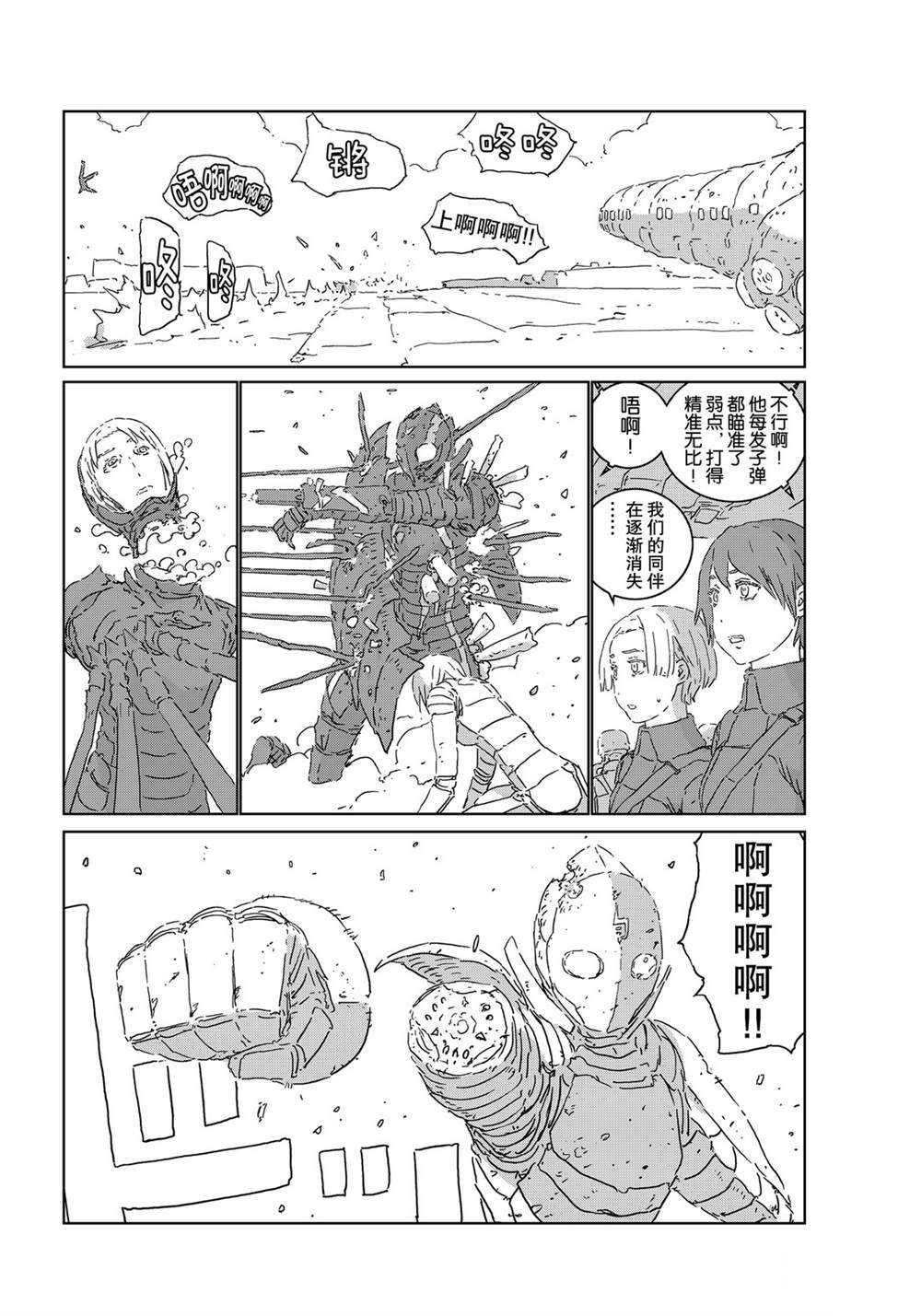 《人形之国APOSIMZ》漫画最新章节第47话免费下拉式在线观看章节第【18】张图片