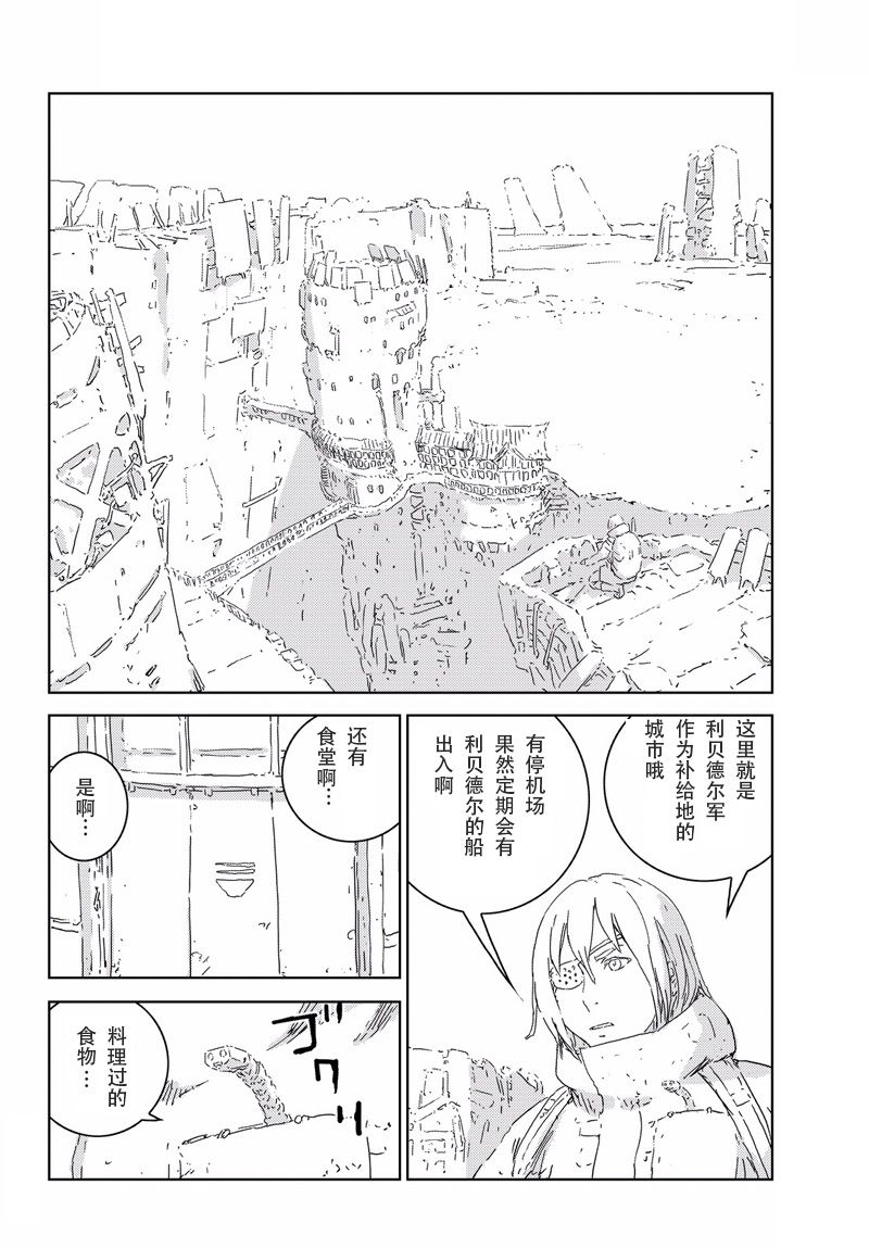 《人形之国APOSIMZ》漫画最新章节第3话免费下拉式在线观看章节第【12】张图片