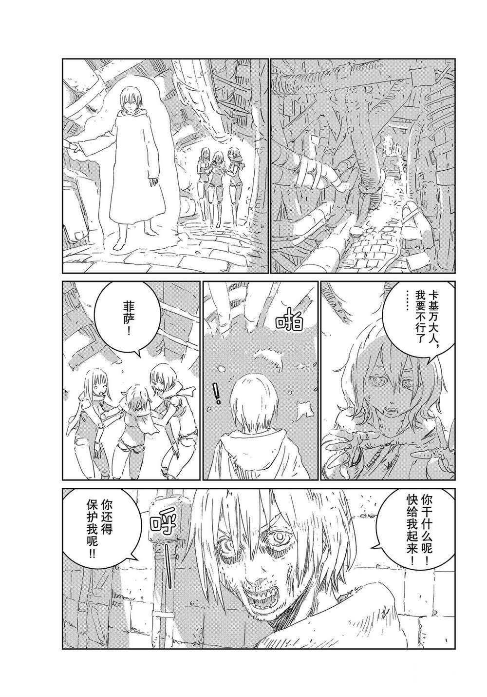 《人形之国APOSIMZ》漫画最新章节第36话免费下拉式在线观看章节第【19】张图片