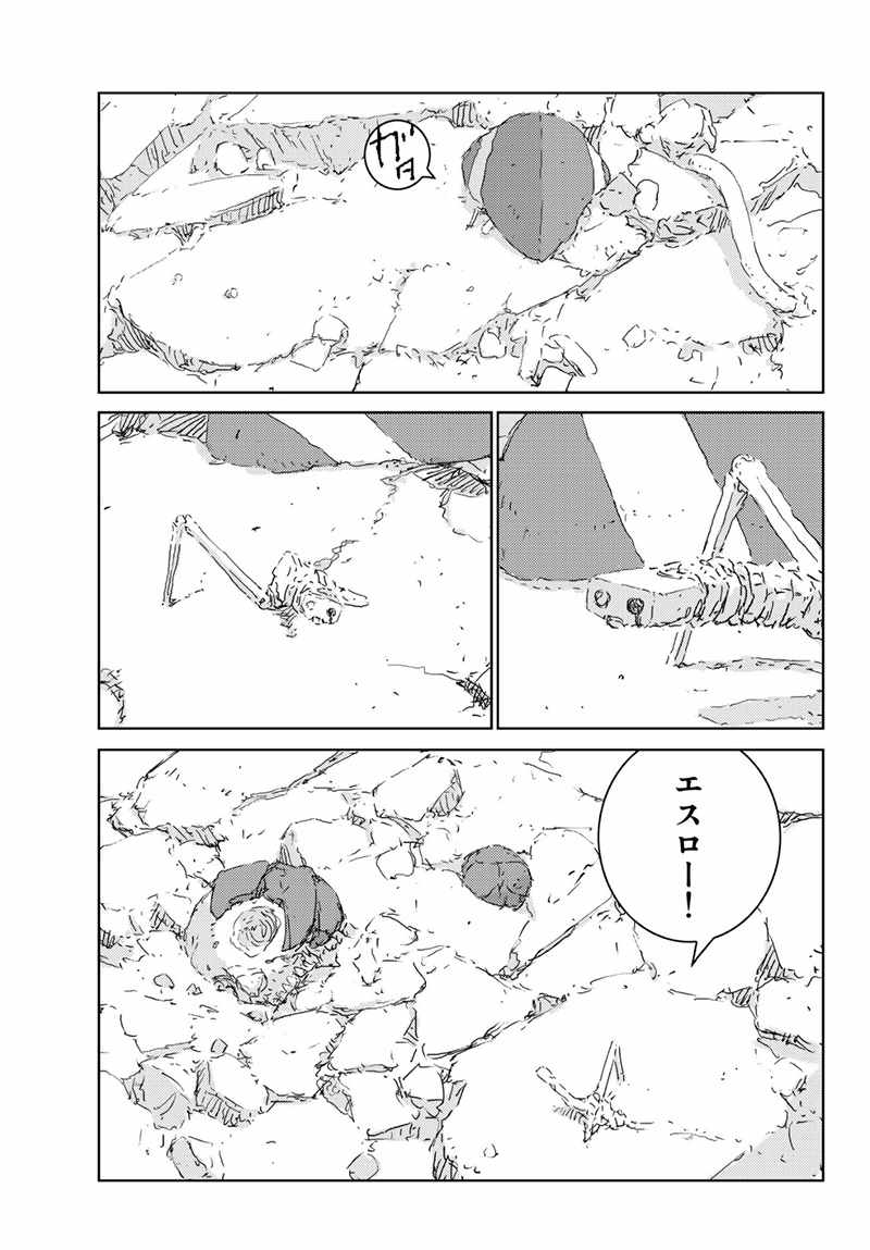 《人形之国APOSIMZ》漫画最新章节第22话免费下拉式在线观看章节第【8】张图片