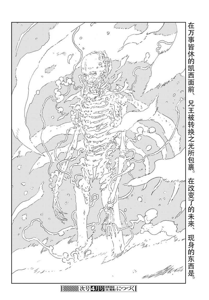 《人形之国APOSIMZ》漫画最新章节第23话免费下拉式在线观看章节第【21】张图片