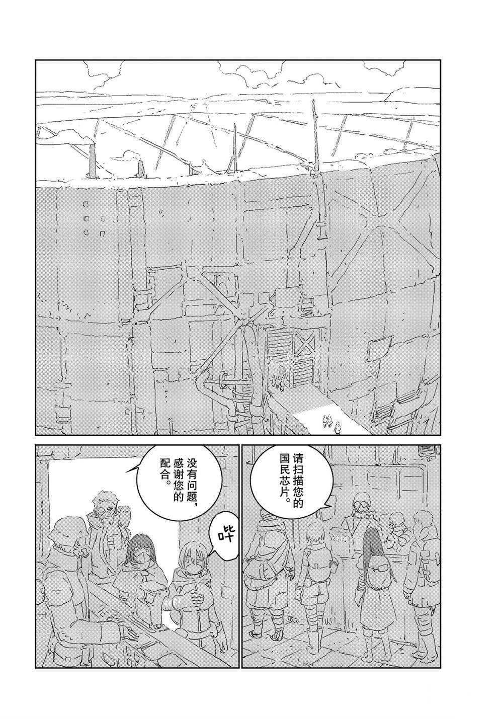 《人形之国APOSIMZ》漫画最新章节第39话免费下拉式在线观看章节第【6】张图片