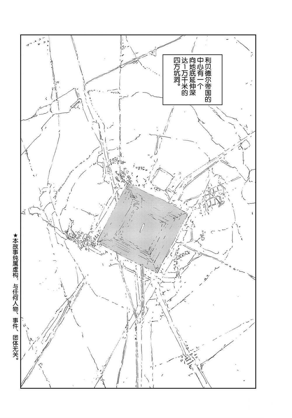 《人形之国APOSIMZ》漫画最新章节第38话免费下拉式在线观看章节第【2】张图片