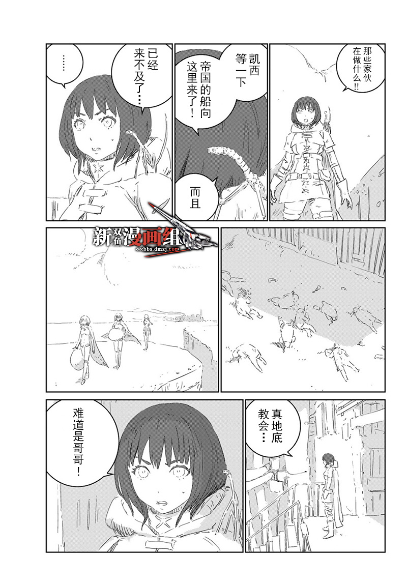 《人形之国APOSIMZ》漫画最新章节第27话免费下拉式在线观看章节第【26】张图片