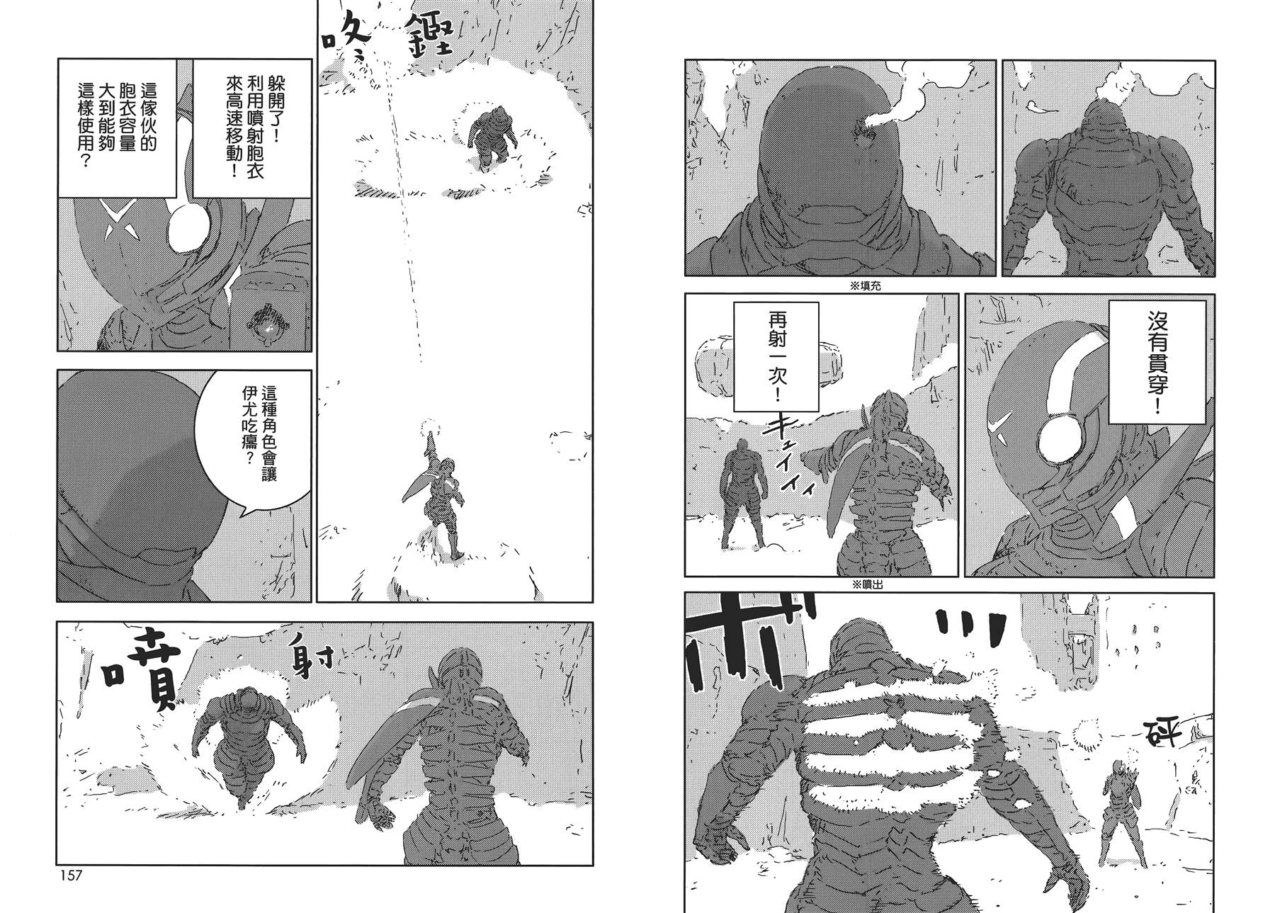 《人形之国APOSIMZ》漫画最新章节第1卷免费下拉式在线观看章节第【83】张图片