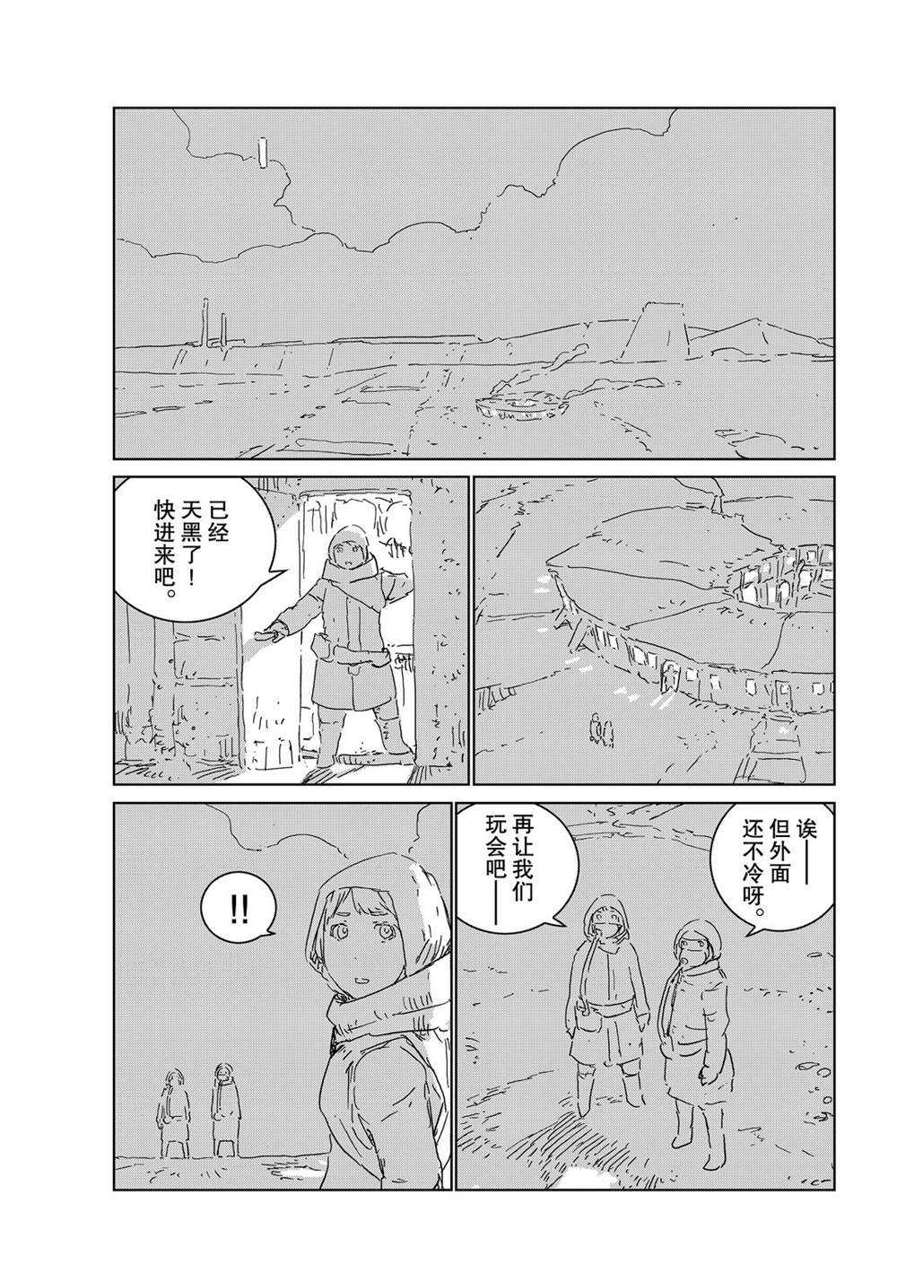 《人形之国APOSIMZ》漫画最新章节第45话免费下拉式在线观看章节第【21】张图片