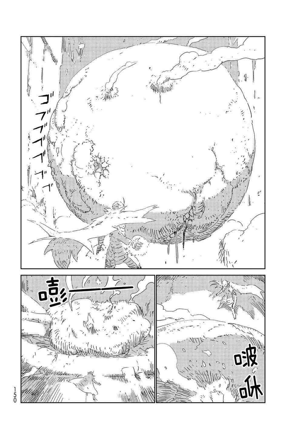 《人形之国APOSIMZ》漫画最新章节第29话免费下拉式在线观看章节第【10】张图片