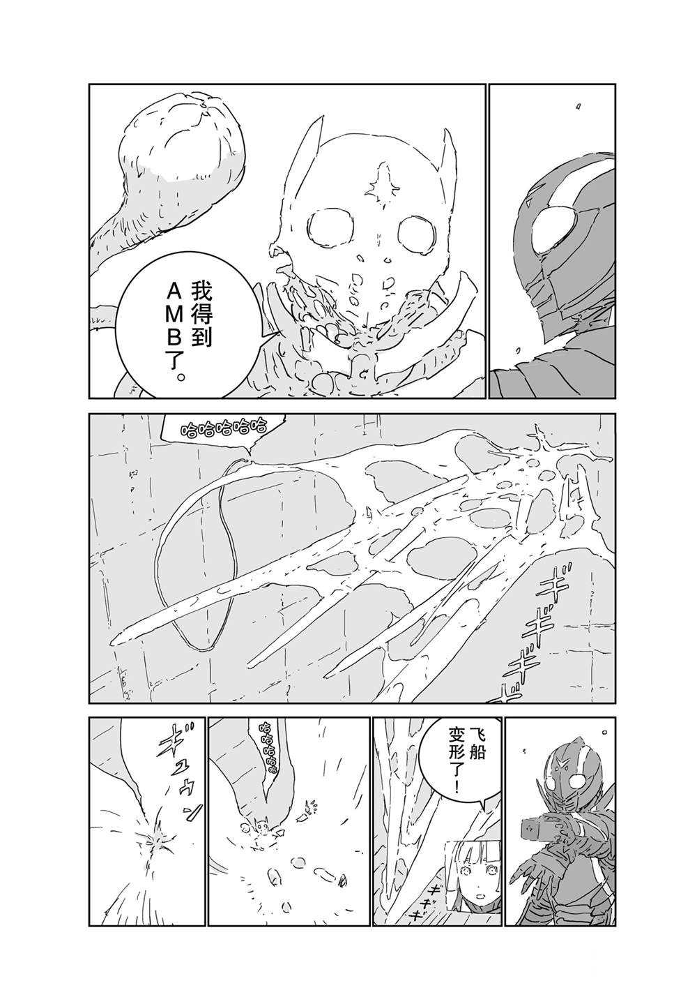 《人形之国APOSIMZ》漫画最新章节第54话免费下拉式在线观看章节第【13】张图片