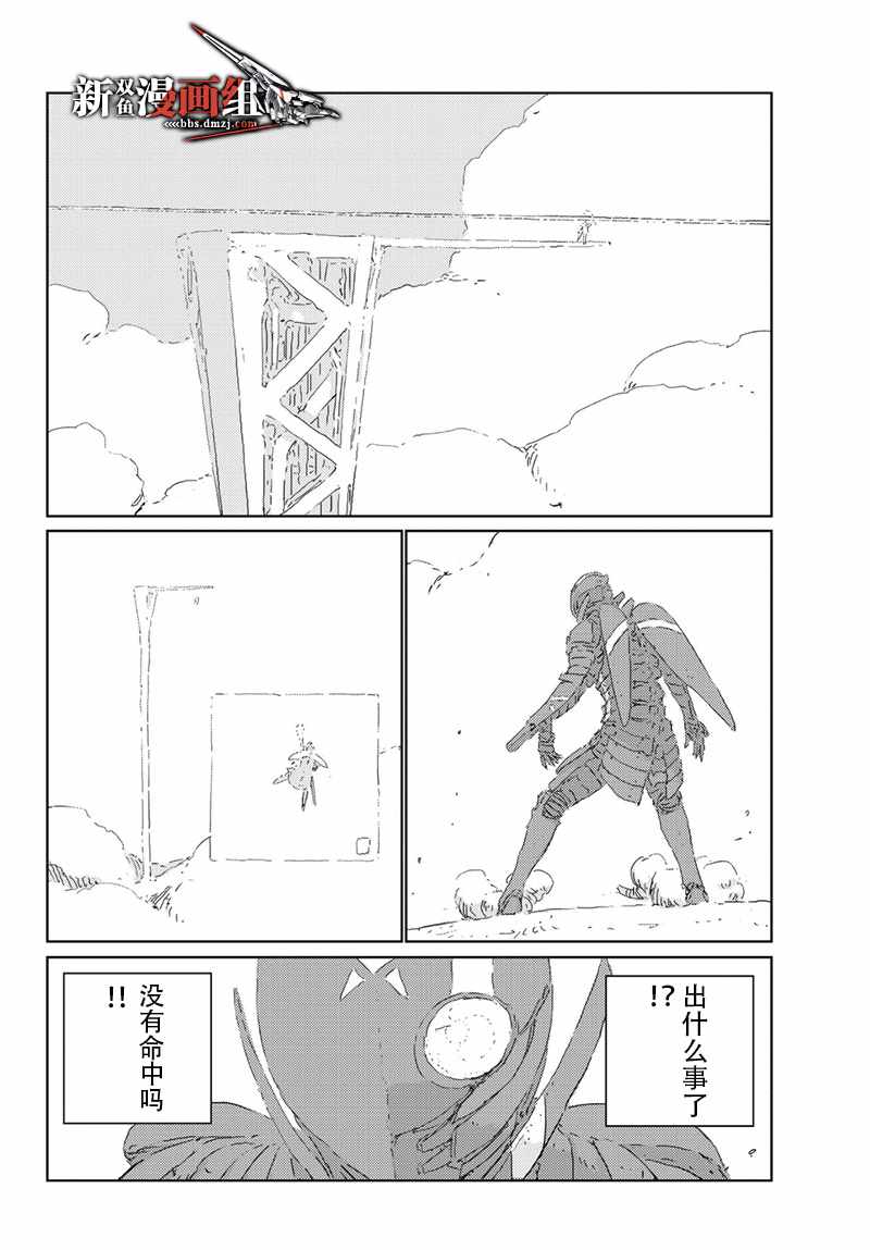 《人形之国APOSIMZ》漫画最新章节第21话免费下拉式在线观看章节第【14】张图片