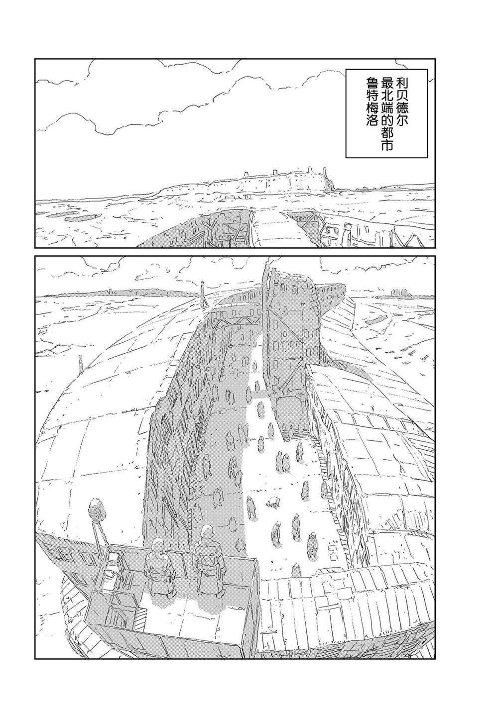 《人形之国APOSIMZ》漫画最新章节第42话免费下拉式在线观看章节第【22】张图片