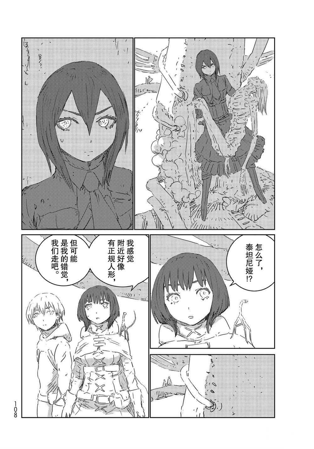 《人形之国APOSIMZ》漫画最新章节第33话免费下拉式在线观看章节第【6】张图片