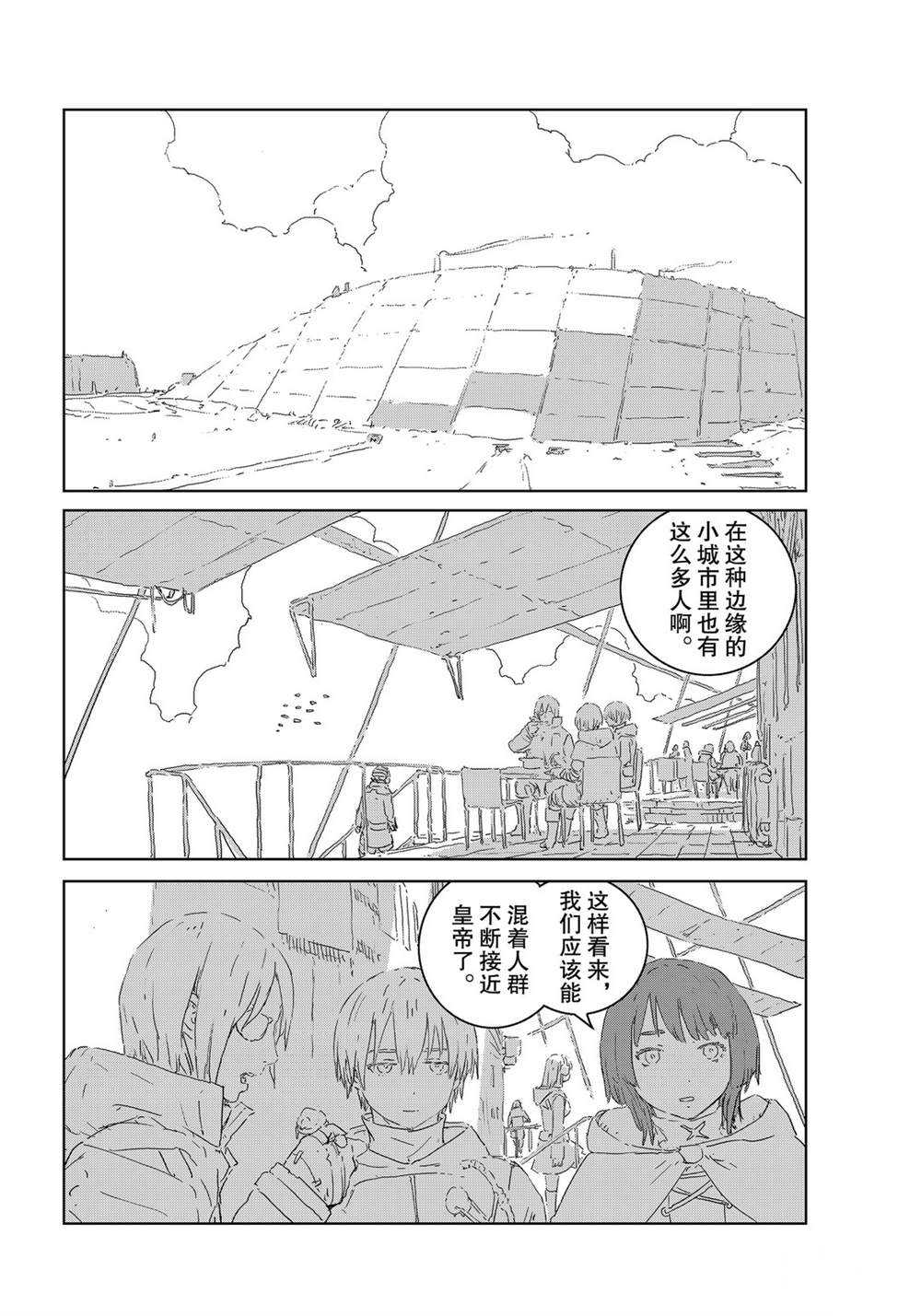 《人形之国APOSIMZ》漫画最新章节第39话免费下拉式在线观看章节第【12】张图片