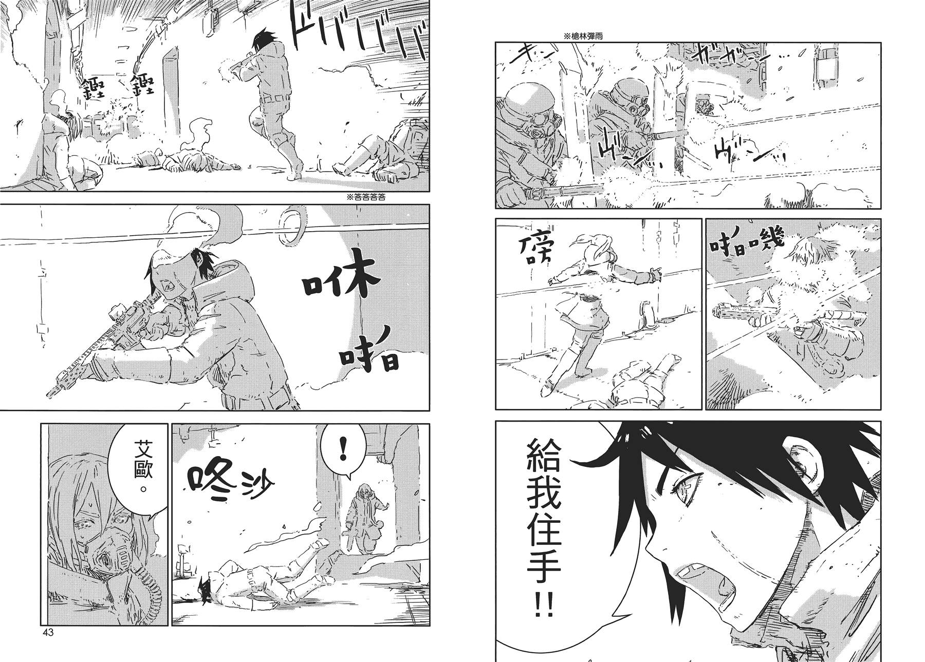 《人形之国APOSIMZ》漫画最新章节第1卷免费下拉式在线观看章节第【26】张图片