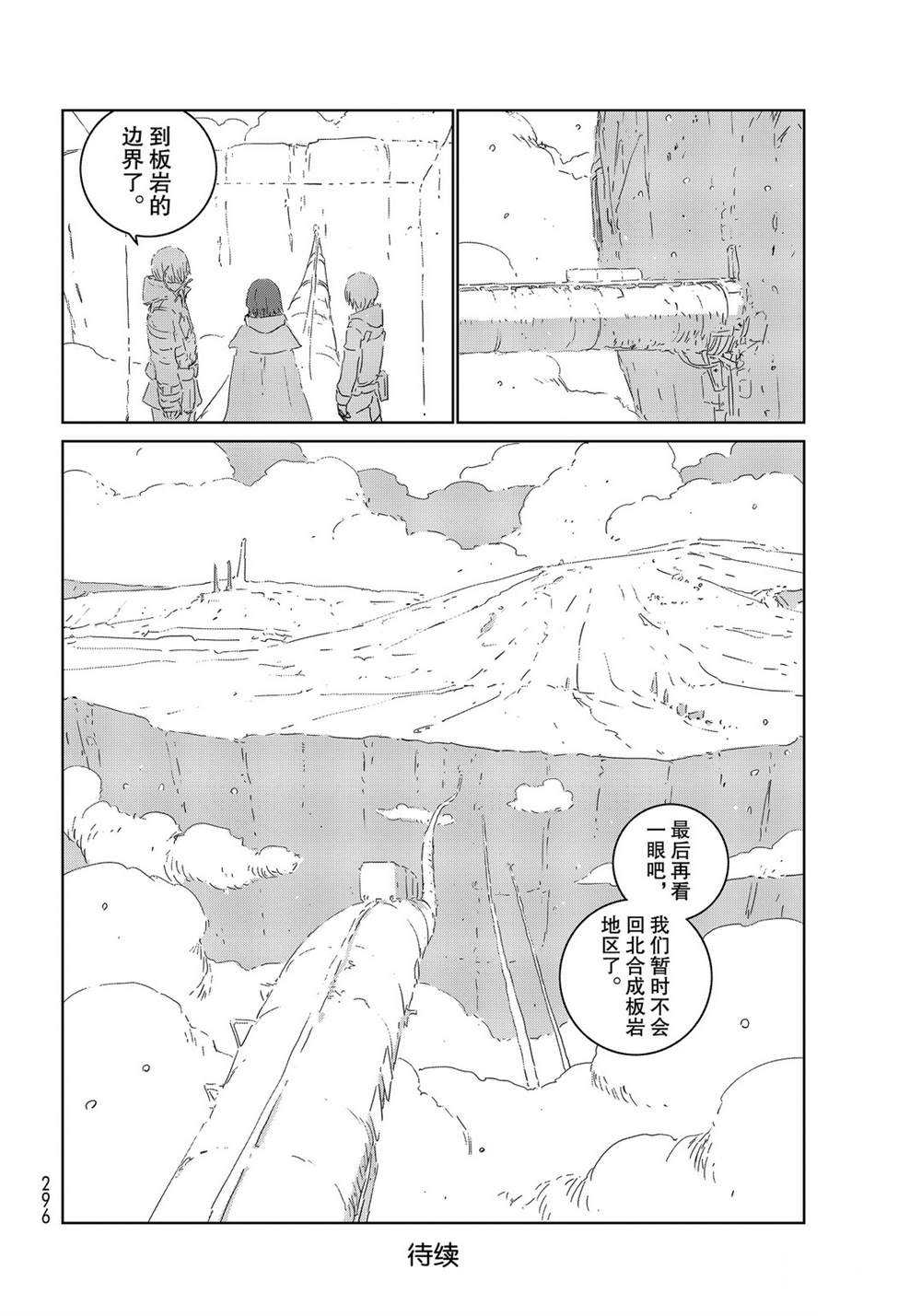 《人形之国APOSIMZ》漫画最新章节第37话免费下拉式在线观看章节第【26】张图片