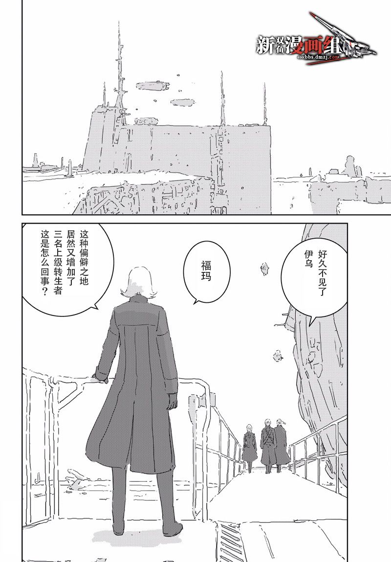 《人形之国APOSIMZ》漫画最新章节第3话免费下拉式在线观看章节第【20】张图片