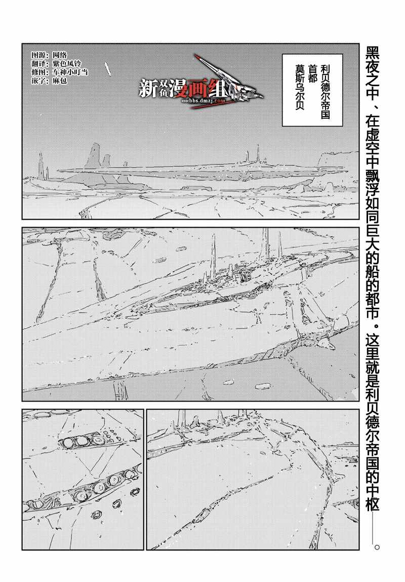 《人形之国APOSIMZ》漫画最新章节第12话免费下拉式在线观看章节第【4】张图片