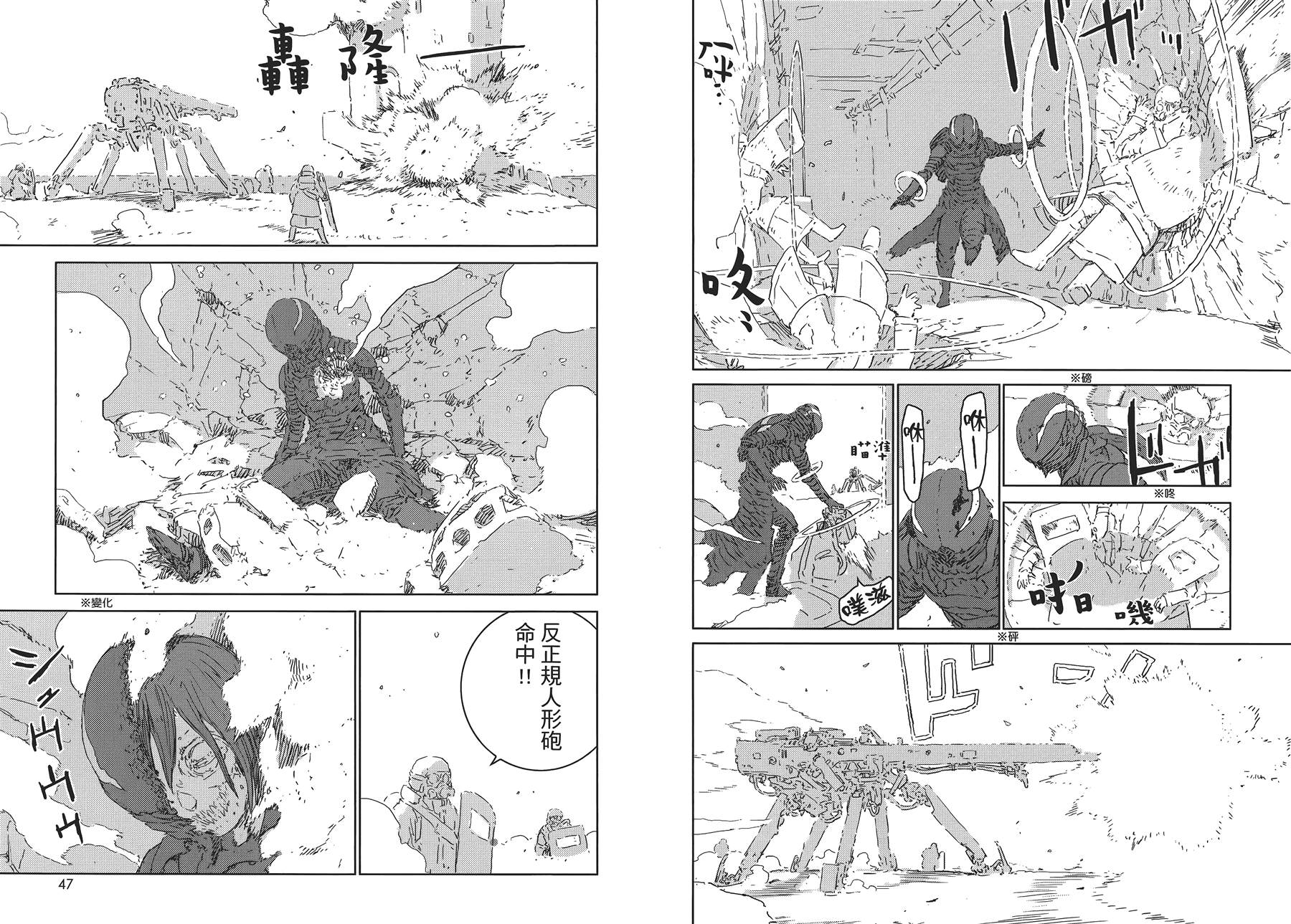 《人形之国APOSIMZ》漫画最新章节第1卷免费下拉式在线观看章节第【28】张图片