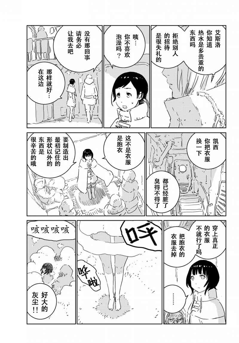 《人形之国APOSIMZ》漫画最新章节第11话免费下拉式在线观看章节第【13】张图片